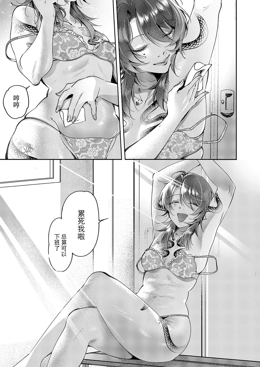 Yuri Fetish Life Ch. 15 - Page 5