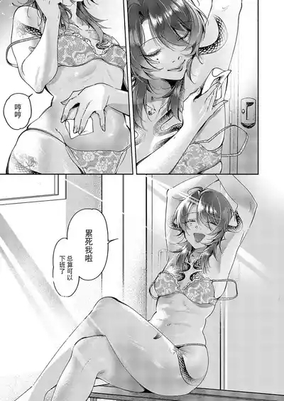 Yuri Fetish Life Ch. 15 5