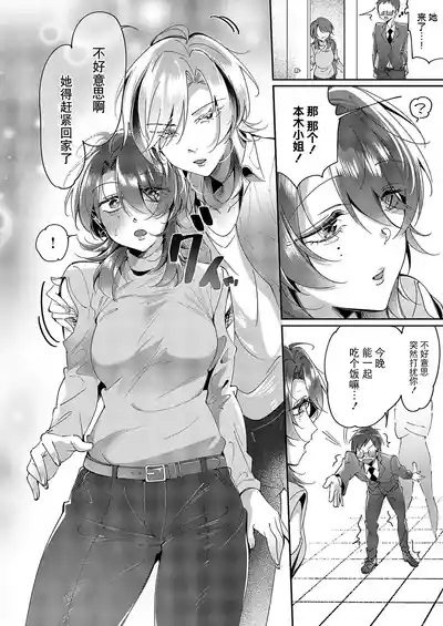 Yuri Fetish Life Ch. 15 6