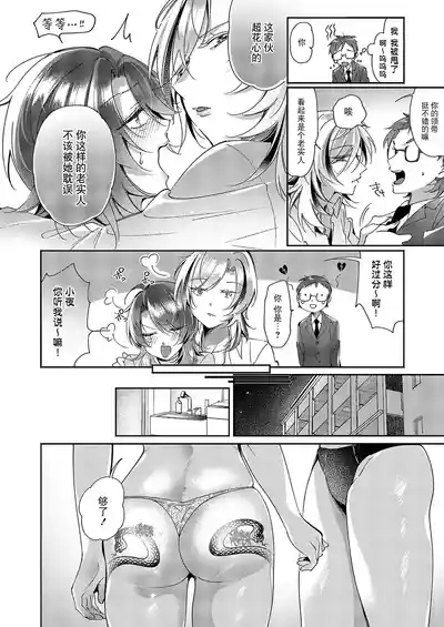 Yuri Fetish Life Ch. 15 8