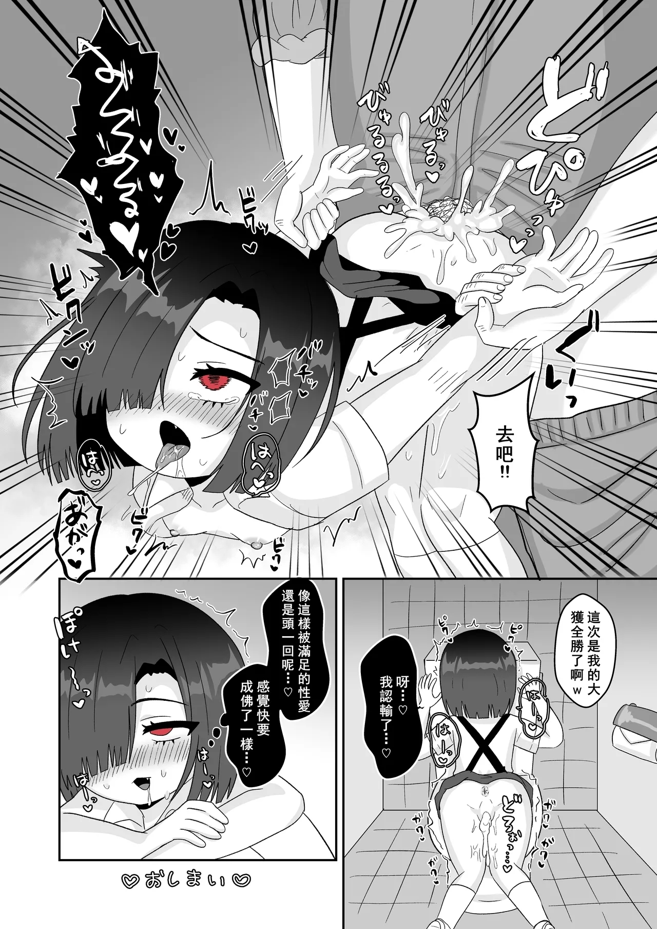 Yokkyuufuman♡Loli Bitch Toilet Hanakosan - Page 10