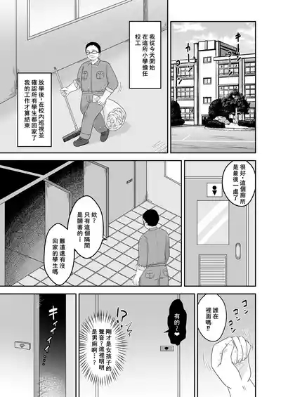 Yokkyuufuman♡Loli Bitch Toilet Hanakosan 3