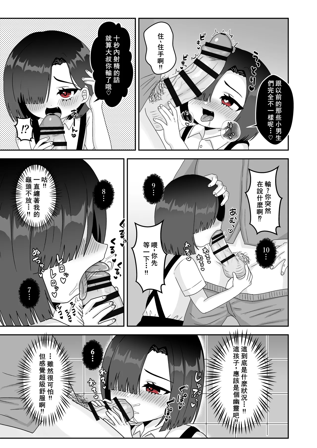 Yokkyuufuman♡Loli Bitch Toilet Hanakosan - Page 5