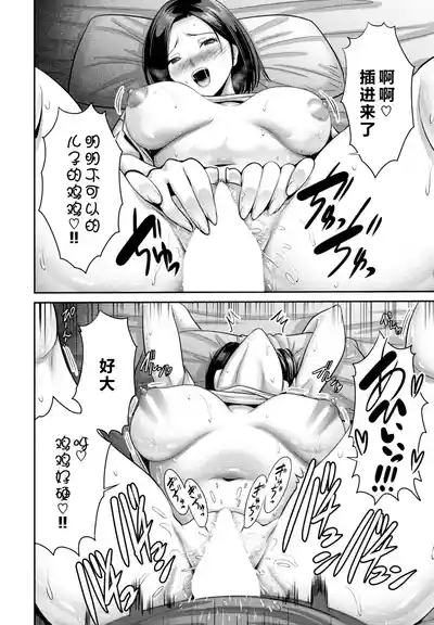 母の見る淫らな夢 10