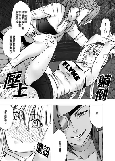 Crimson漫画 【退魔士辉夜-极7】【汉化】 10