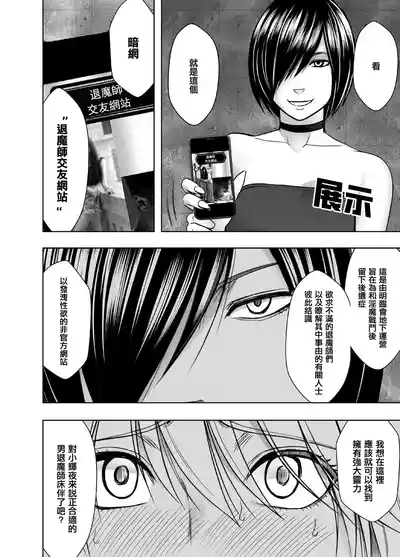 Crimson漫画 【退魔士辉夜-极7】【汉化】 5