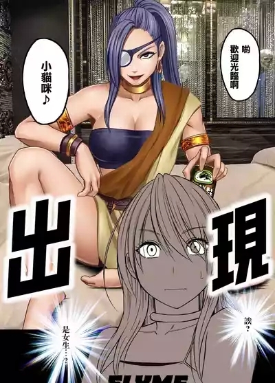 Crimson漫画 【退魔士辉夜-极7】【汉化】 8