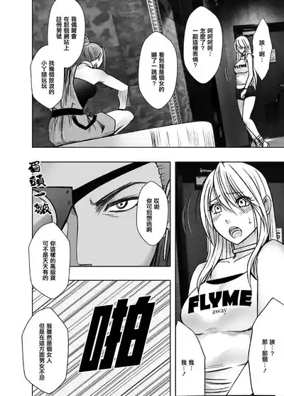 Crimson漫画 【退魔士辉夜-极7】【汉化】 9