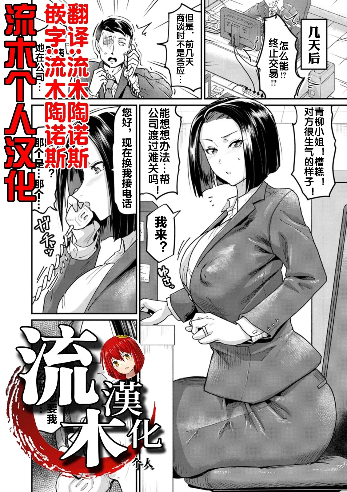 反発の代償 - Page 1