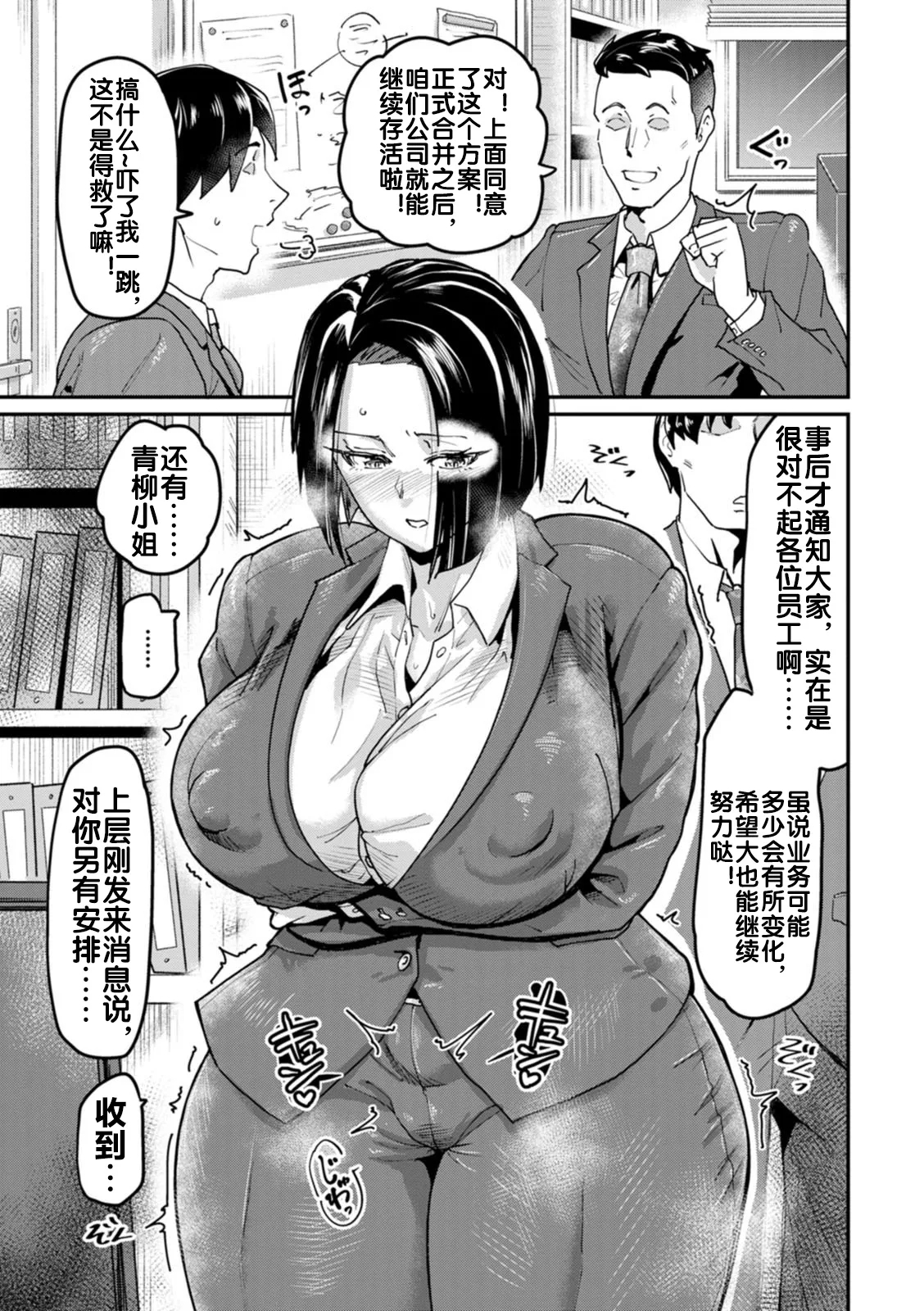 反発の代償 - Page 14