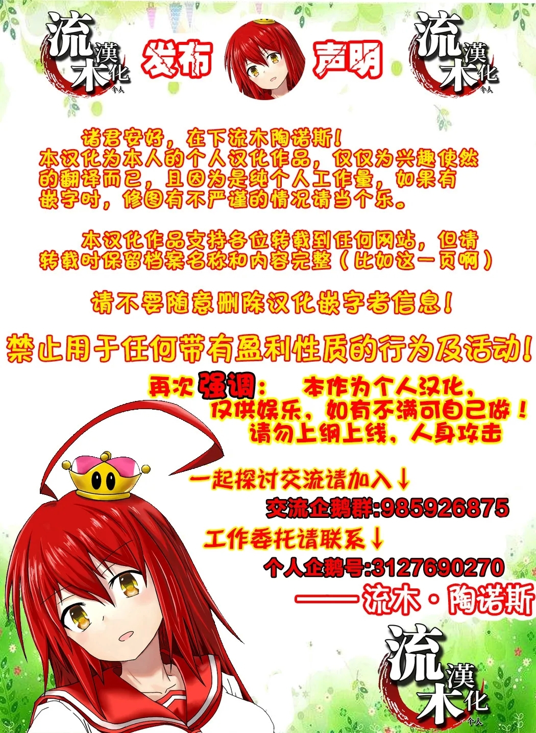 反発の代償 - Page 22