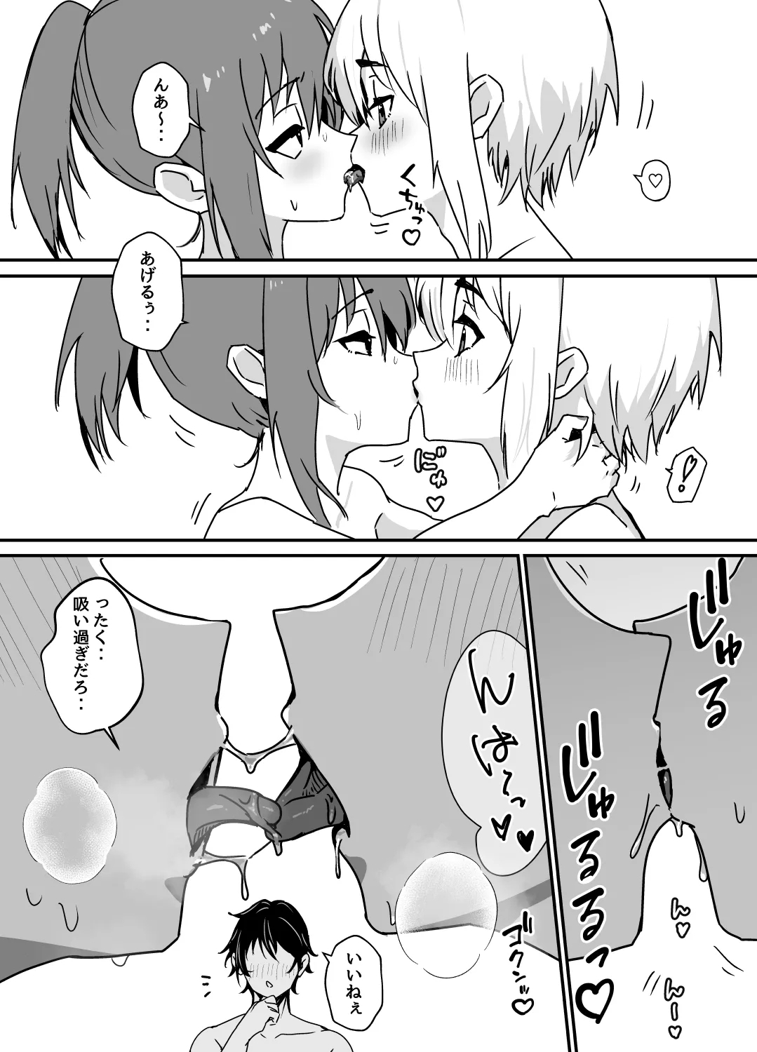 デリシャス♂バニー - Page 52