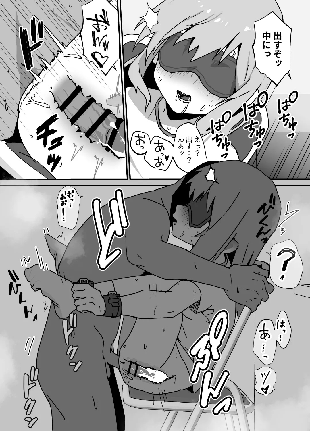 大切な幼馴染が性処理係になる話 - Page 23