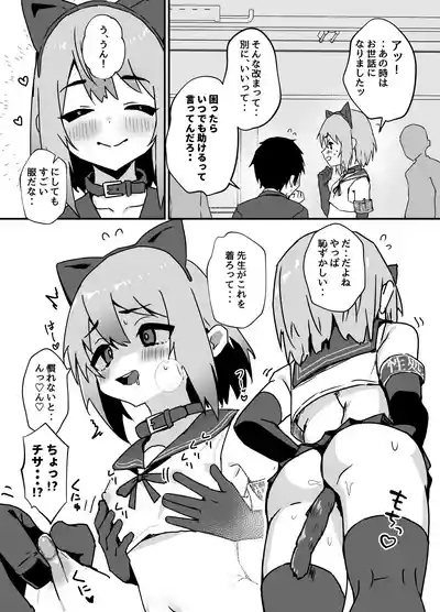 大切な幼馴染が性処理係になる話 2