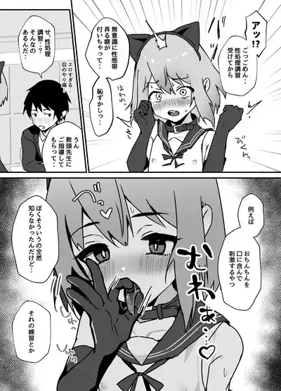 大切な幼馴染が性処理係になる話 3