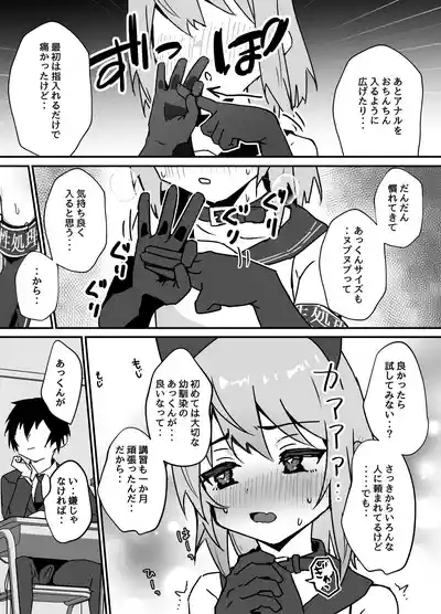 大切な幼馴染が性処理係になる話 4