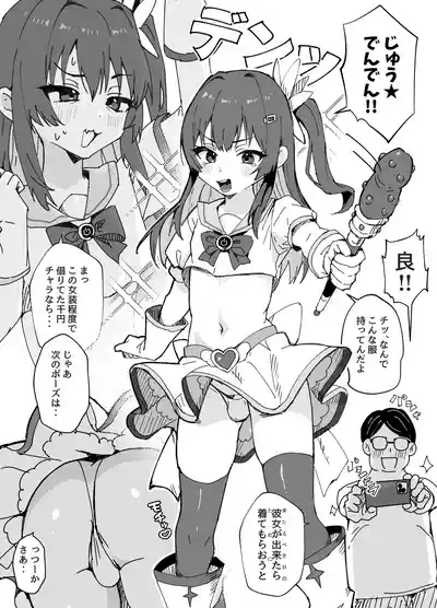 美少女（♂）になる病 4