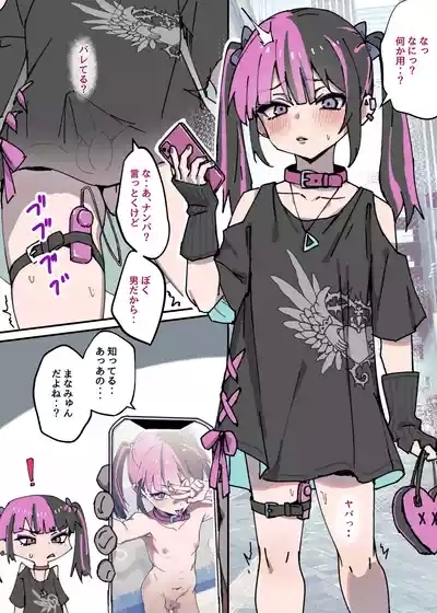 情緒不安定な地雷系男の娘わからせ 3