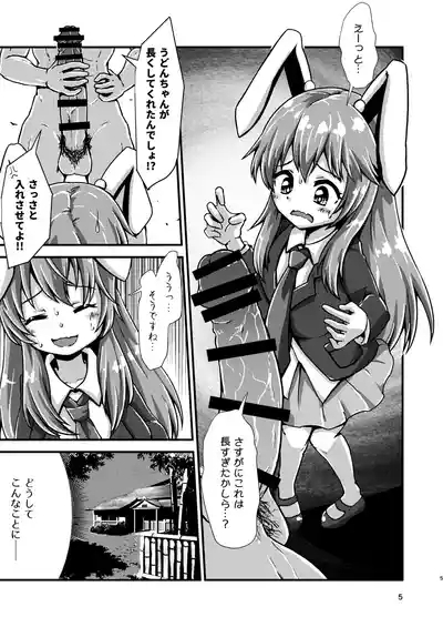 Gensoukyou Ero Nouryoku-ka Ihen VIl ningen wo kouhun sa seru teido no nouryoku 5