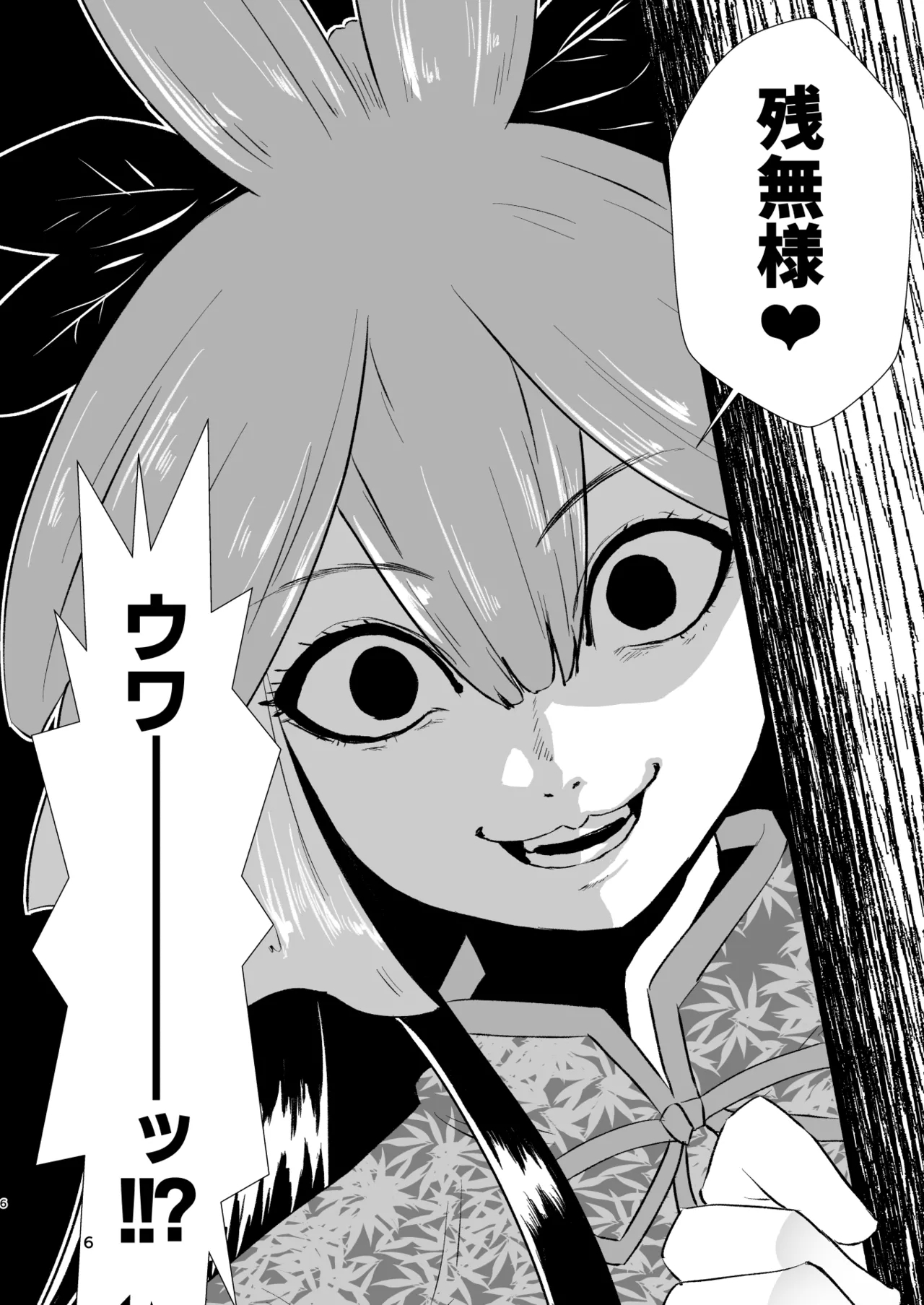 Gensoukyou Ero Nouryoku-ka Ihen XXV zyuuou tati no seiyoku - Page 6