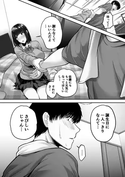 先パイにちゃんと好きって言えばよかった話 2 10