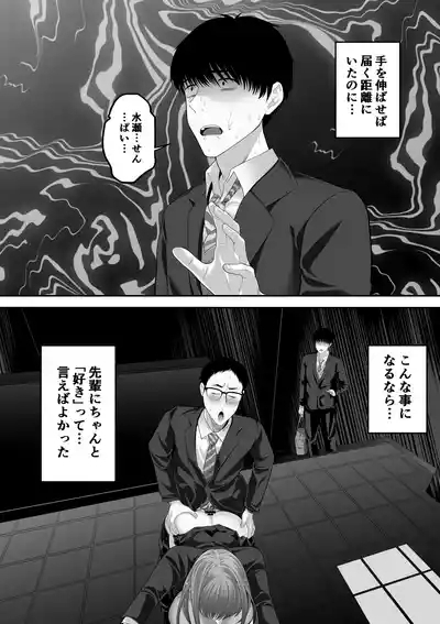 先パイにちゃんと好きって言えばよかった話 2 3