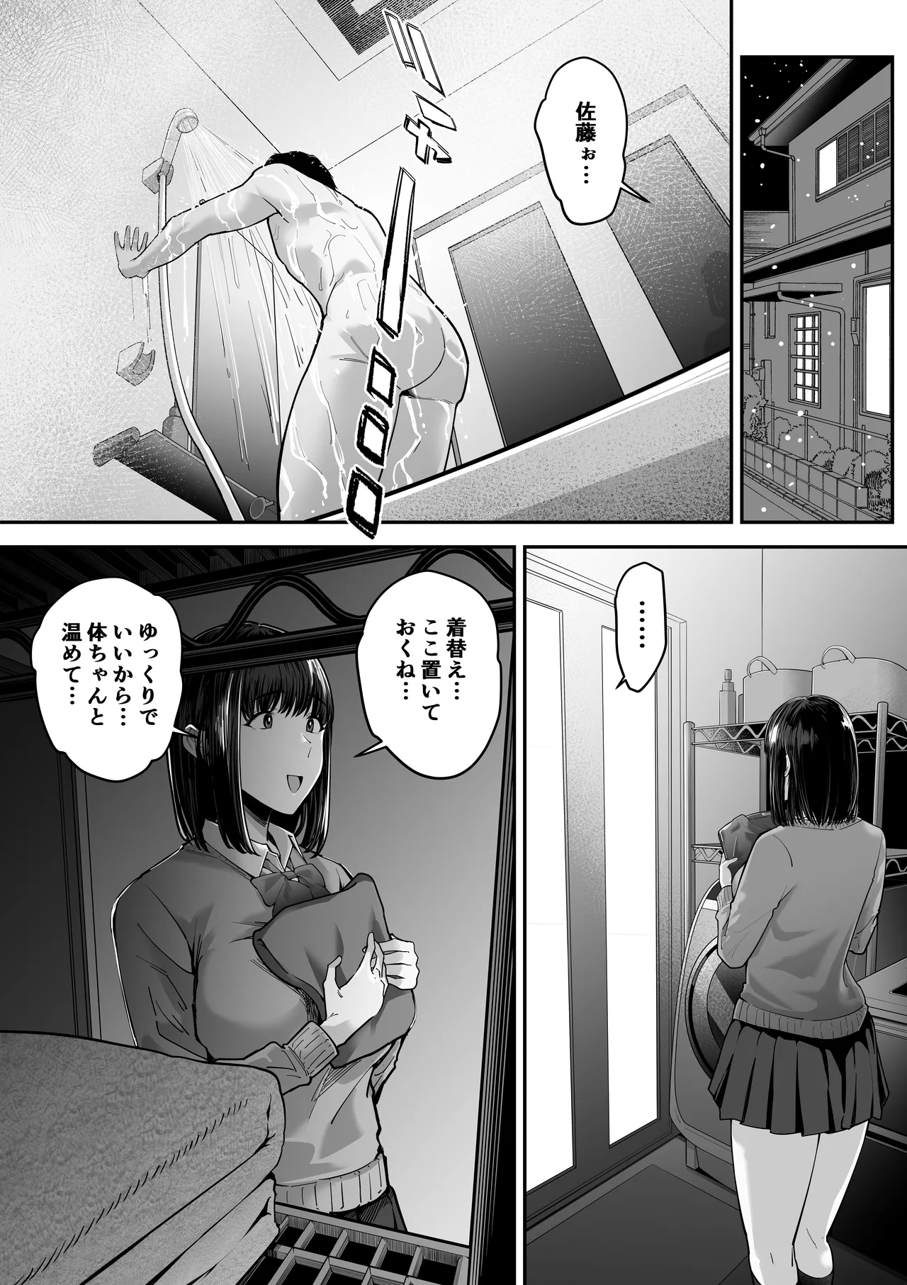 先パイにちゃんと好きって言えばよかった話 2 - Page 4