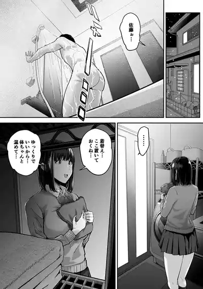 先パイにちゃんと好きって言えばよかった話 2 4