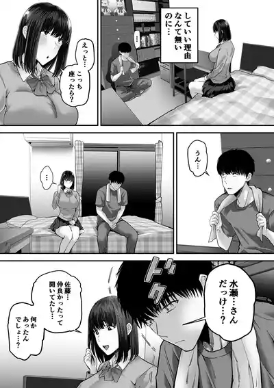 先パイにちゃんと好きって言えばよかった話 2 6