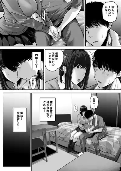 先パイにちゃんと好きって言えばよかった話 2 7