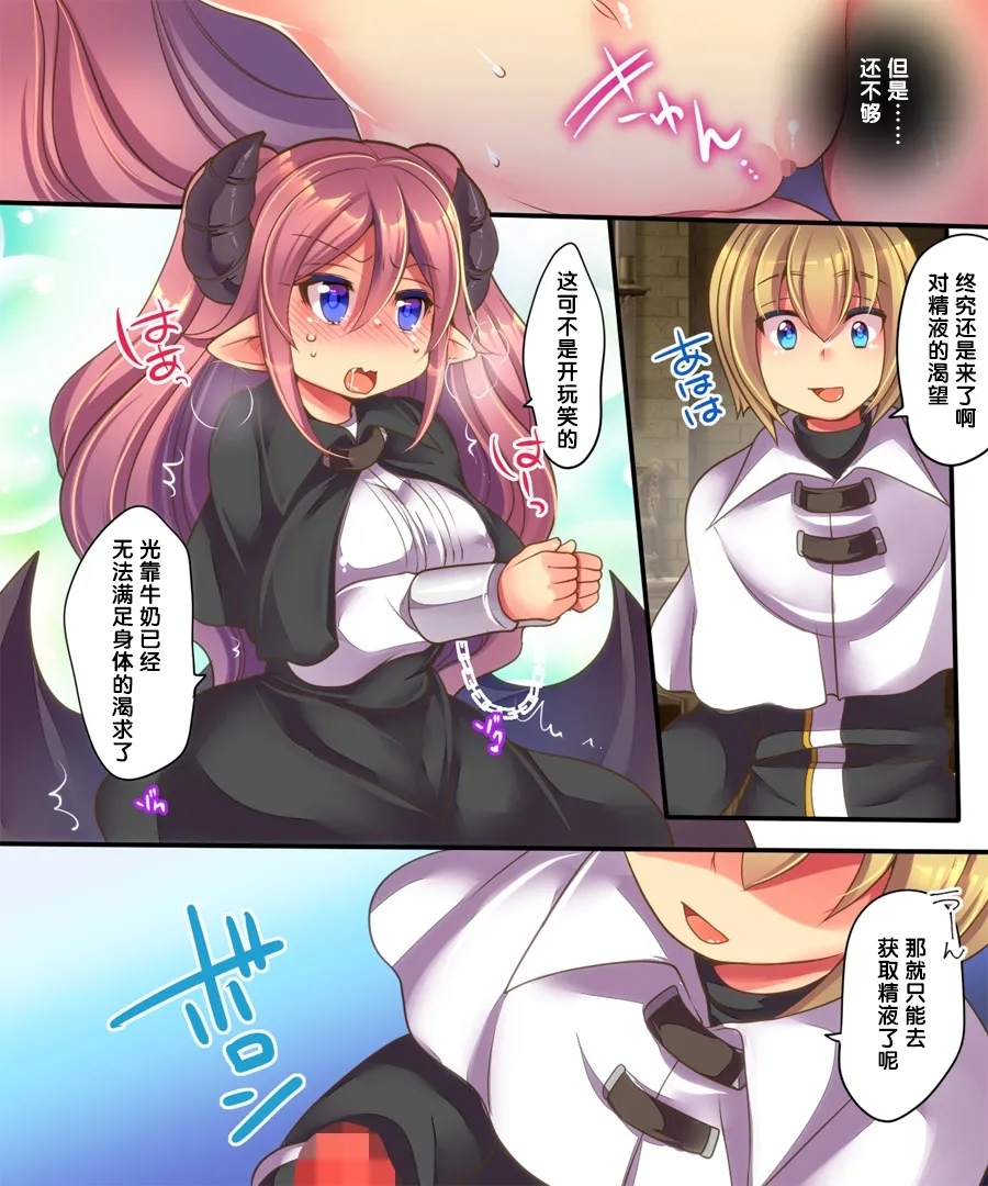 Soshite Tenshichan wa Irekawaru - Page 23