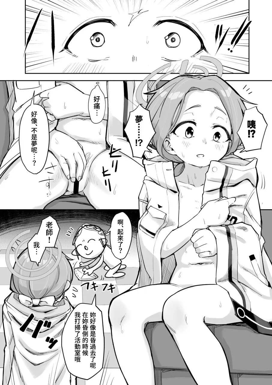 柚子、也太色情了ユズ、エロすぎる - Page 22