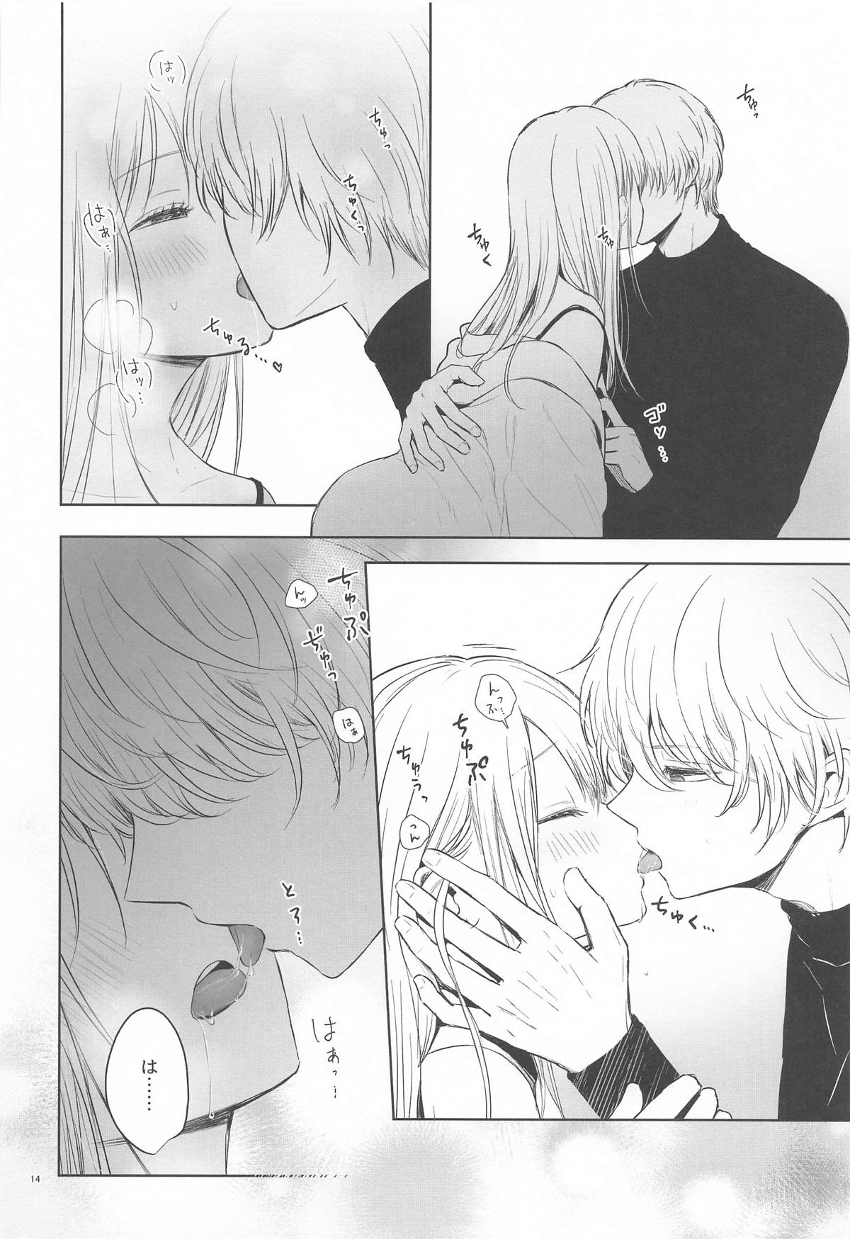 とろけ愛スピカ - Page 13