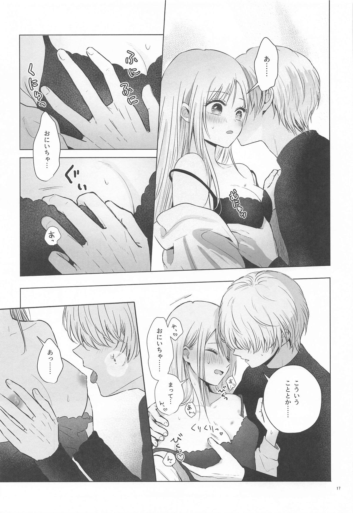 とろけ愛スピカ - Page 16