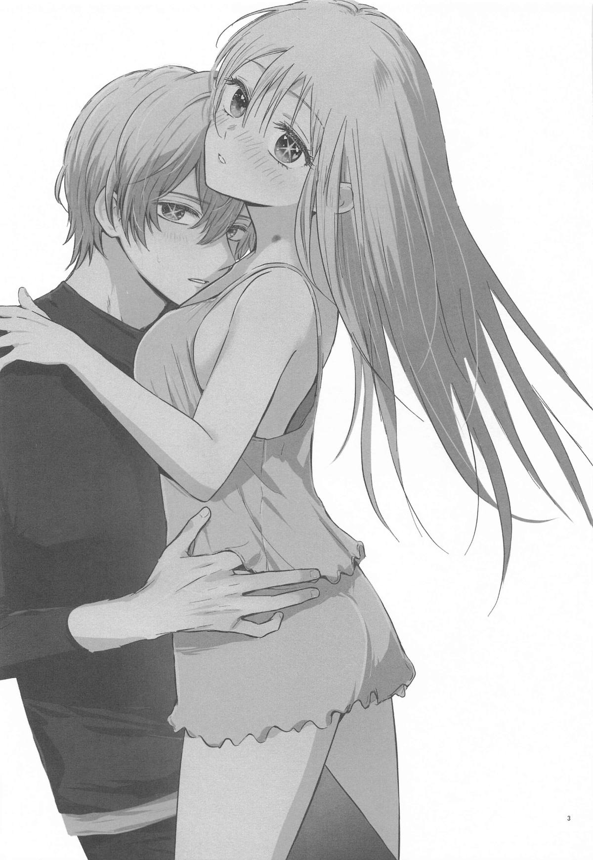 とろけ愛スピカ - Page 2