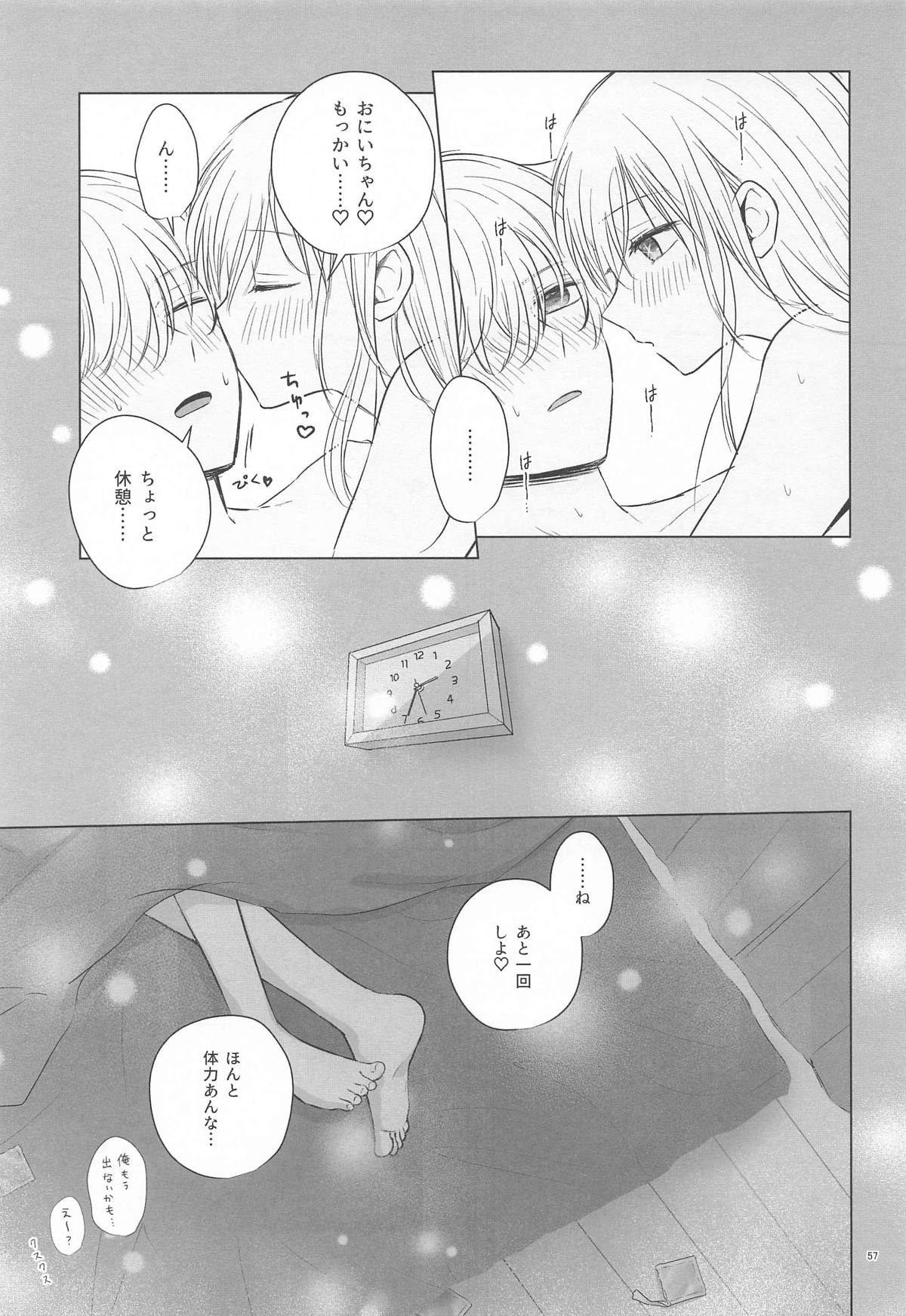 とろけ愛スピカ - Page 56