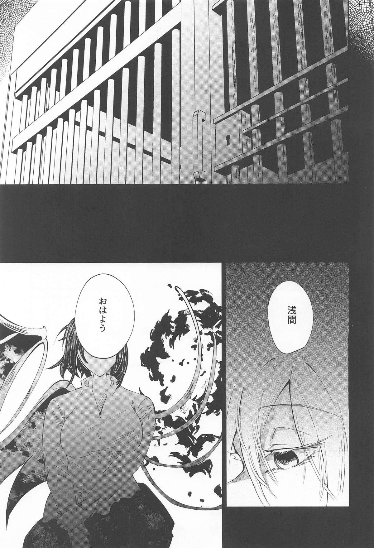 [くろすかんとりい。] まろび出るビッグデータ (東方Project) - Hentaiaz.com - 2