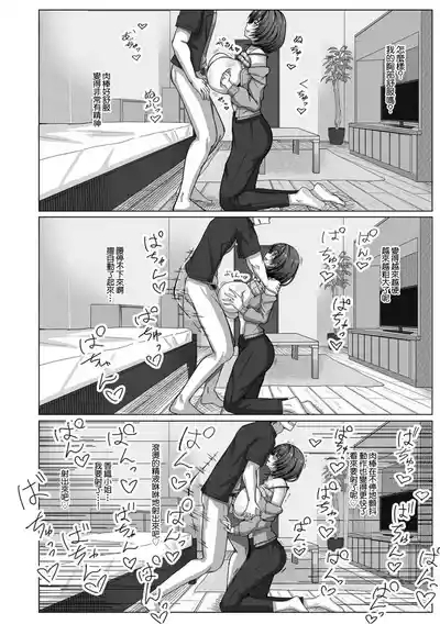 為我送來菜餚的鄰居 8