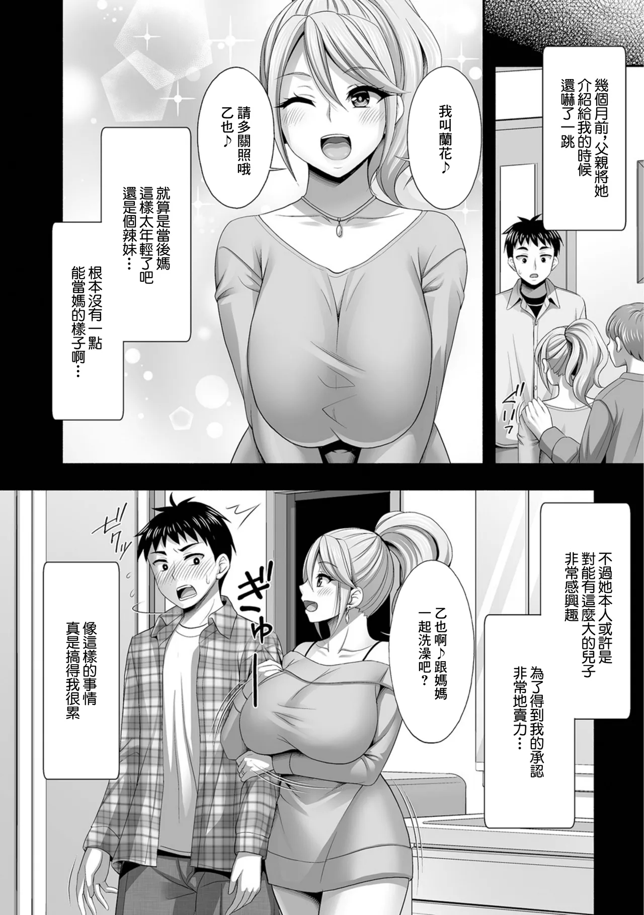 あの日の思い出は珈琲の香り - Page 20