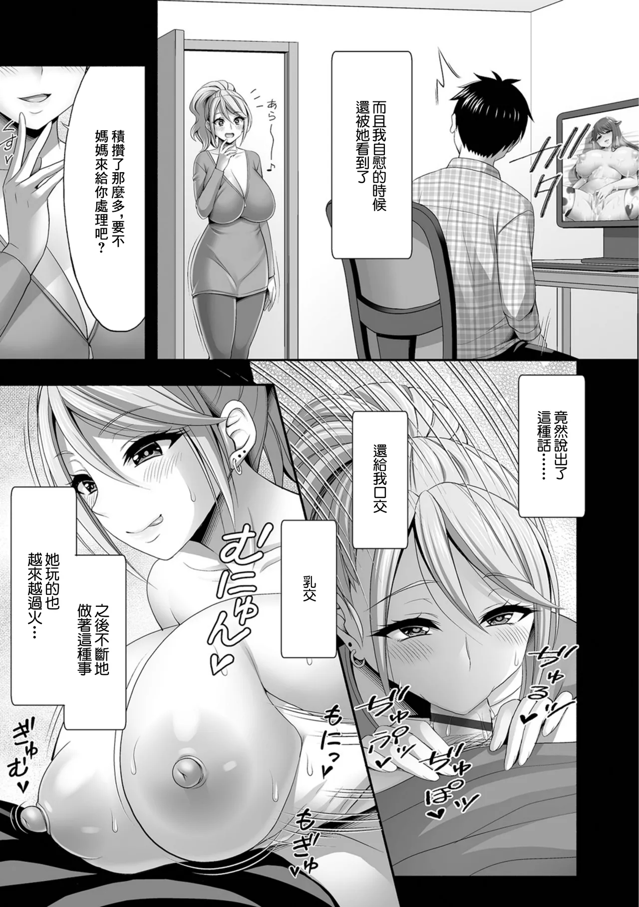 あの日の思い出は珈琲の香り - Page 21