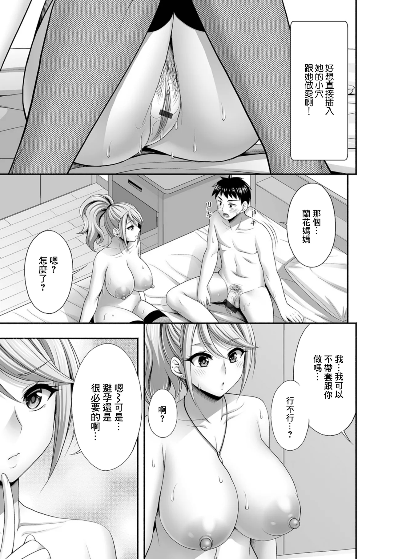あの日の思い出は珈琲の香り - Page 23
