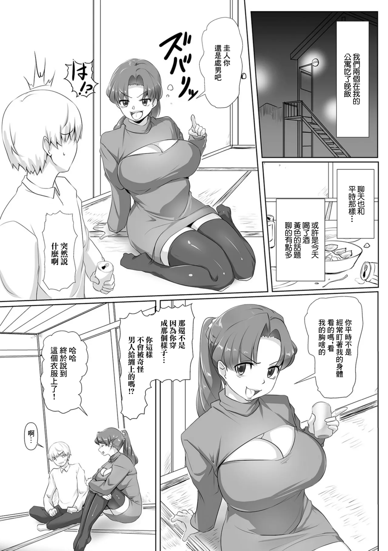 あの日の思い出は珈琲の香り - Page 4