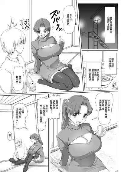 あの日の思い出は珈琲の香り 4