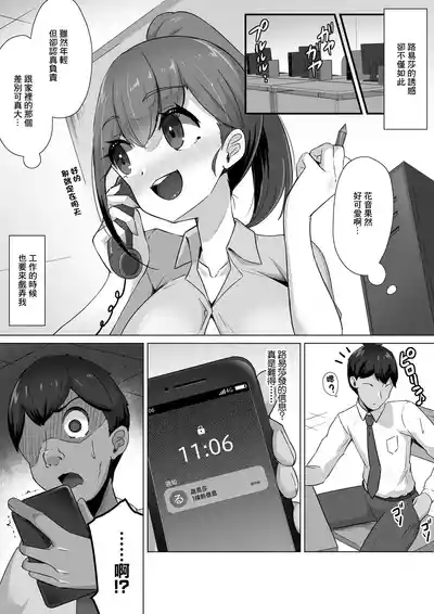 切記不要給魅魔投餵食物 8