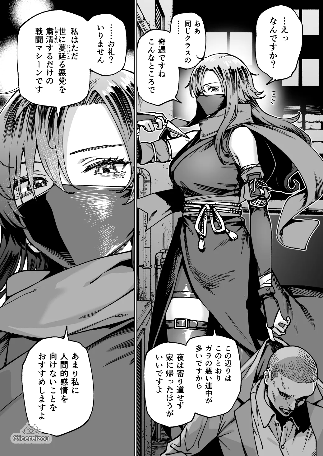 愛須冷蔵 Fanbox - Hentaiaz.com - 1