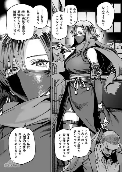 愛須冷蔵 Fanbox 1