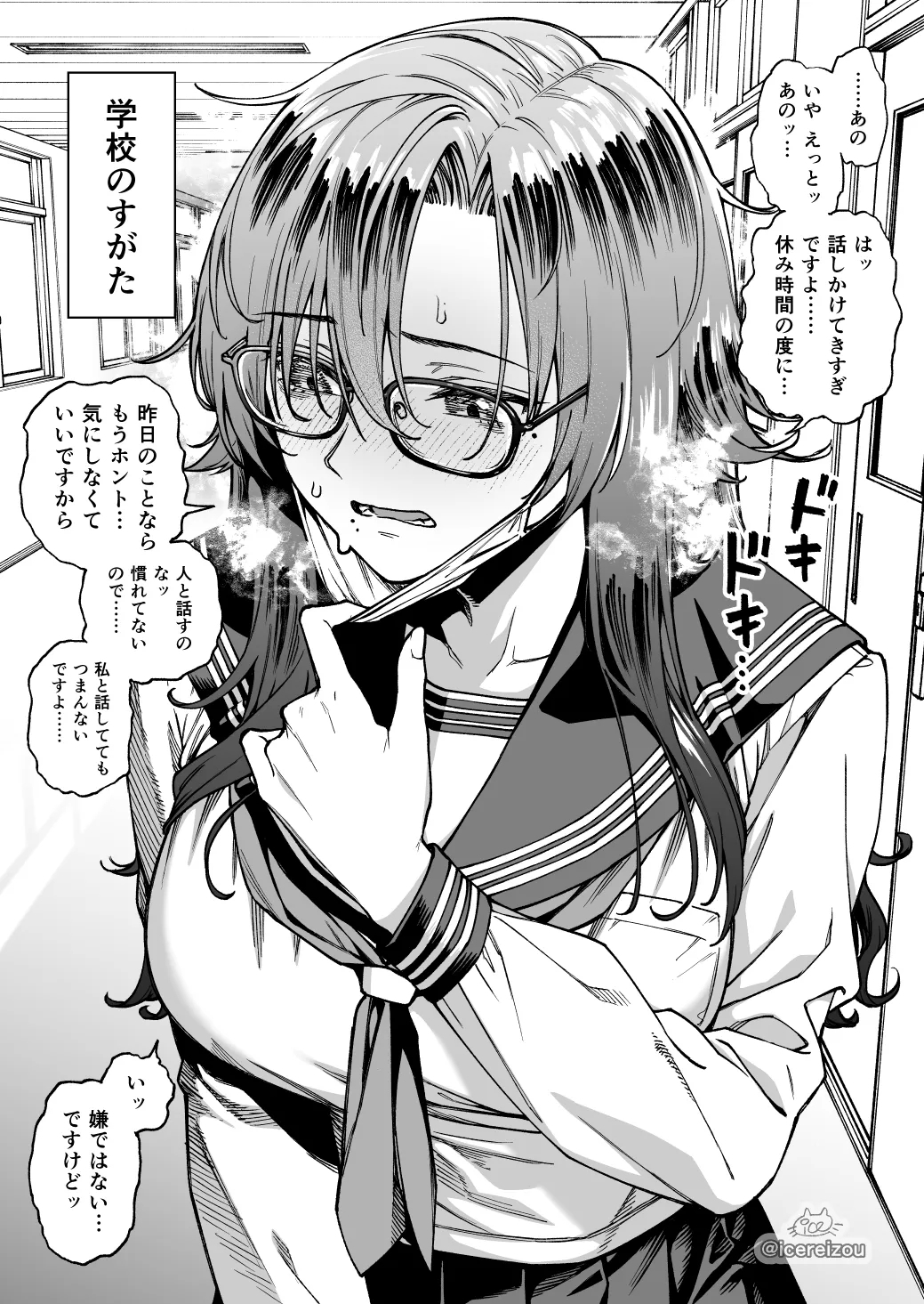 愛須冷蔵 Fanbox - Hentaiaz.com - 2