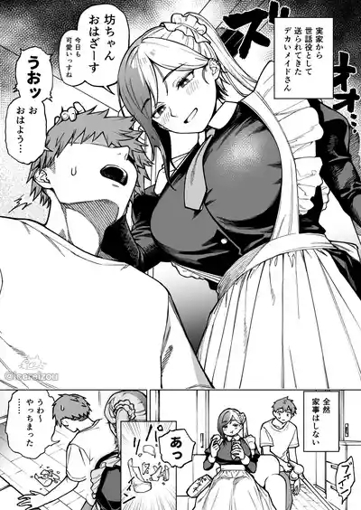 愛須冷蔵 Fanbox 4