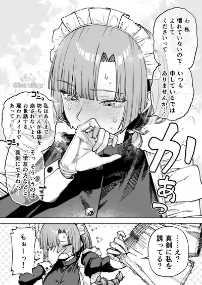 愛須冷蔵 Fanbox 8