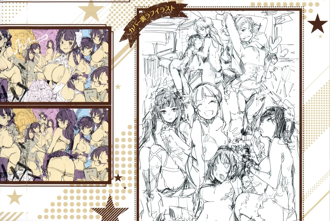 SCANDAL! Limited Edition ワニマガジン直販＆Space caiman 限定小冊子 特典 - Page 15